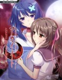 AKAIITO HD REMASTER