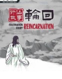 Cultivation Story Reincarnation