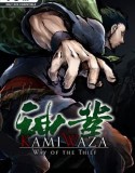 Kamiwaza Way of the Thief