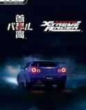 Tokyo Xtreme Racer
